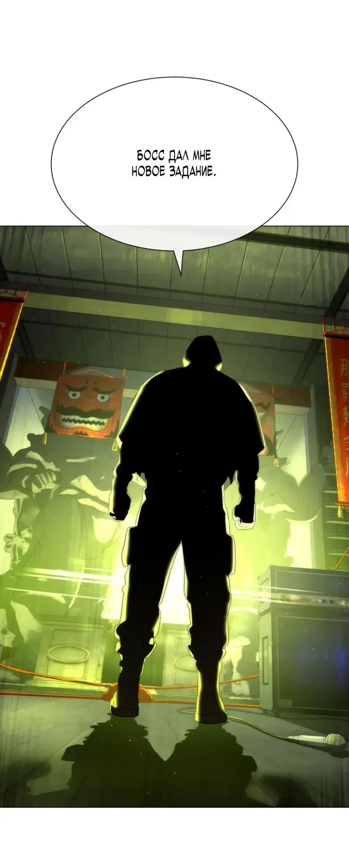 Страница 103 главы 69 манги Убийца Педро / Killer Pedro