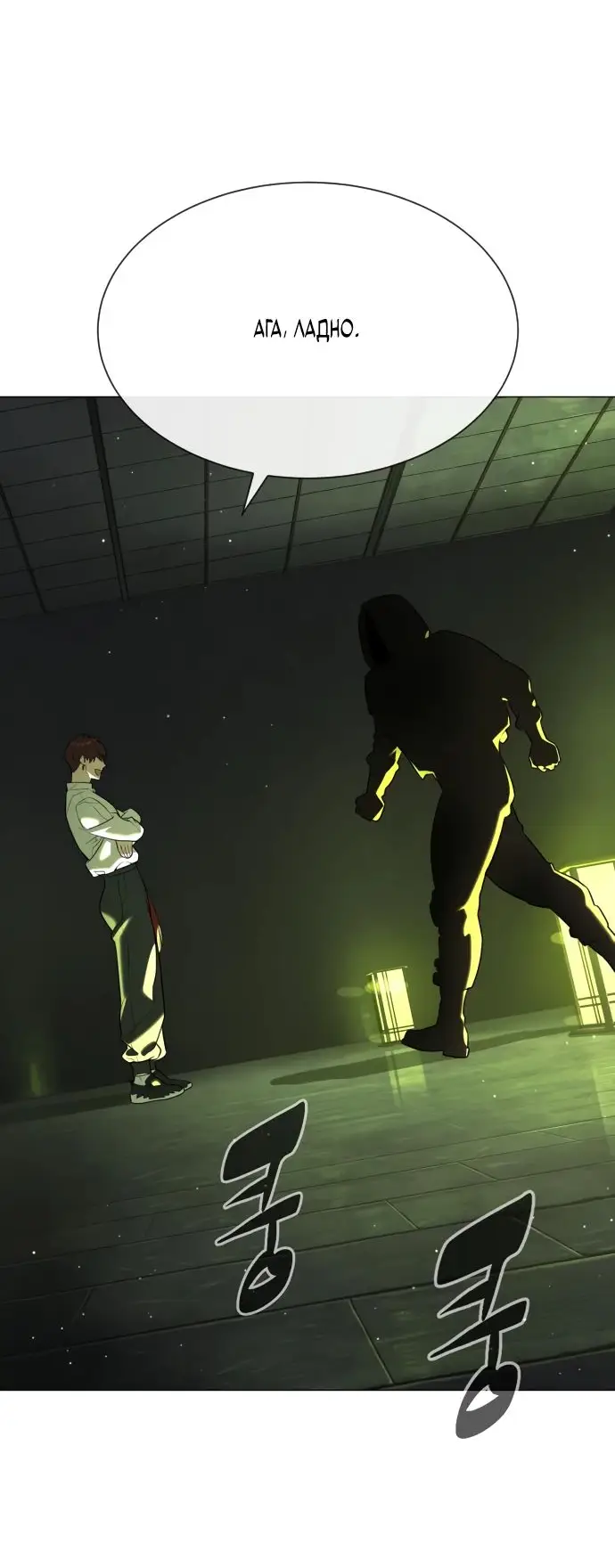 Страница 105 главы 69 манги Убийца Педро / Killer Pedro