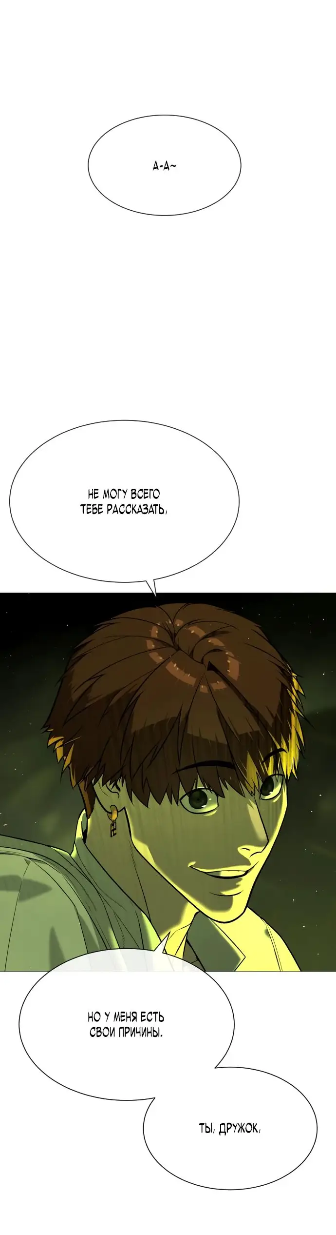 Страница 107 главы 69 манги Убийца Педро / Killer Pedro