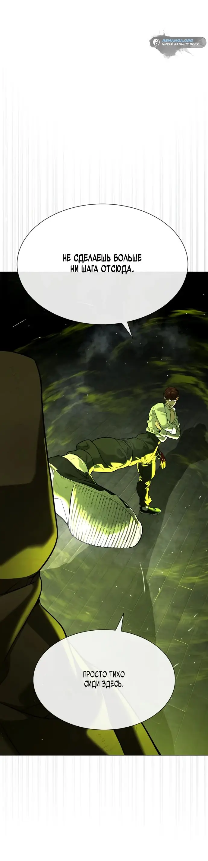 Страница 108 главы 69 манги Убийца Педро / Killer Pedro