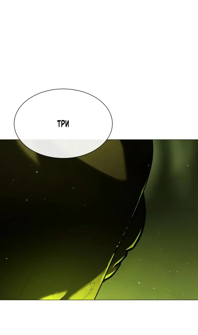 Страница 110 главы 69 манги Убийца Педро / Killer Pedro