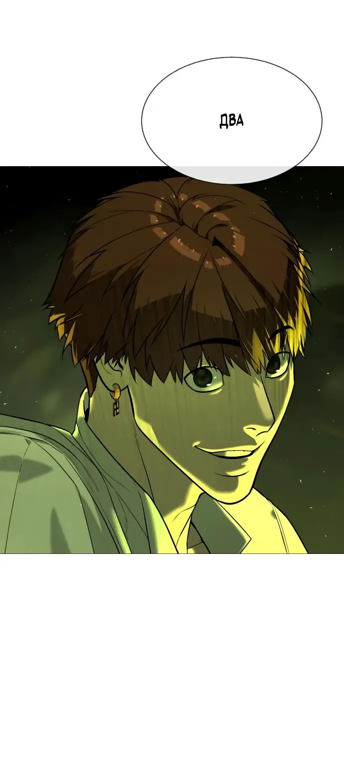 Страница 111 главы 69 манги Убийца Педро / Killer Pedro