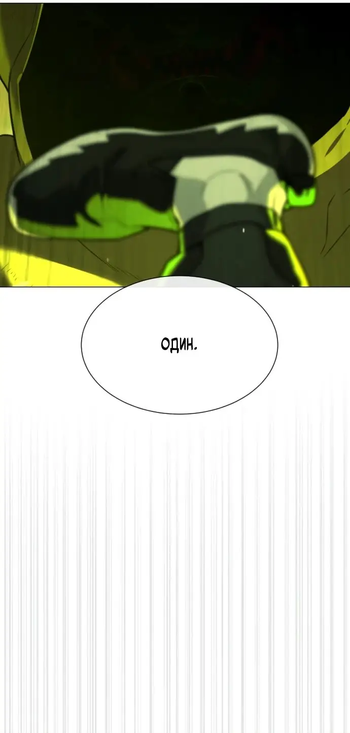 Страница 112 главы 69 манги Убийца Педро / Killer Pedro