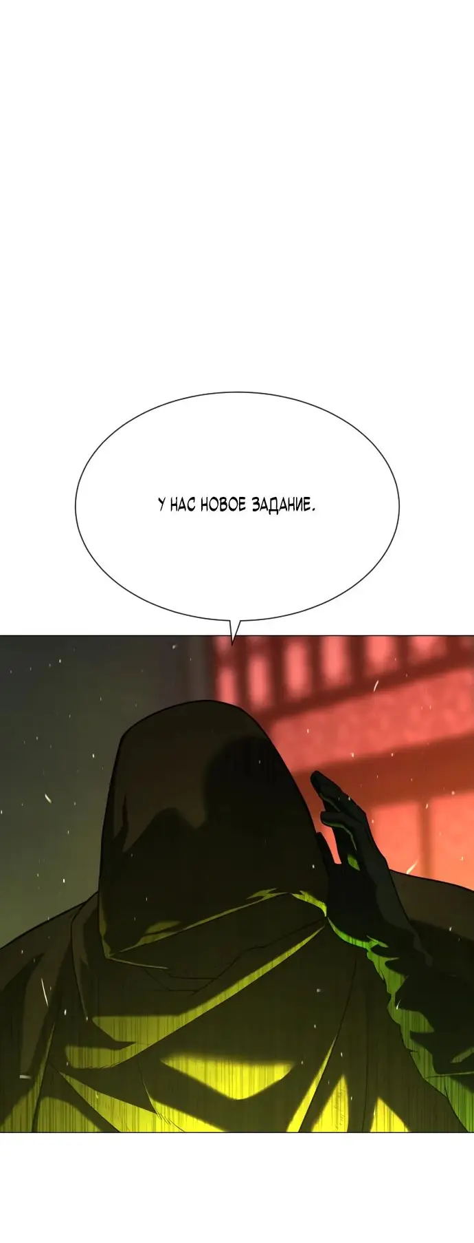 Страница 118 главы 69 манги Убийца Педро / Killer Pedro