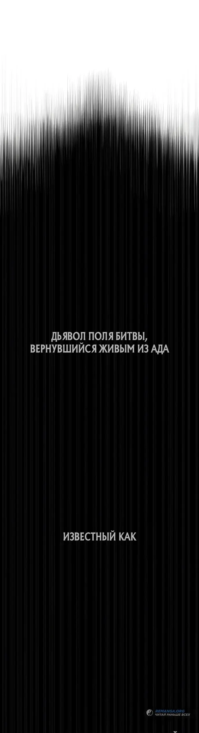 Страница 119 главы 69 манги Убийца Педро / Killer Pedro