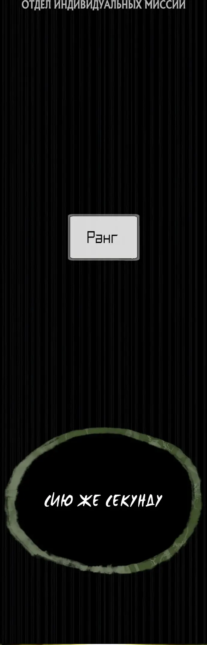 Страница 120 главы 69 манги Убийца Педро / Killer Pedro