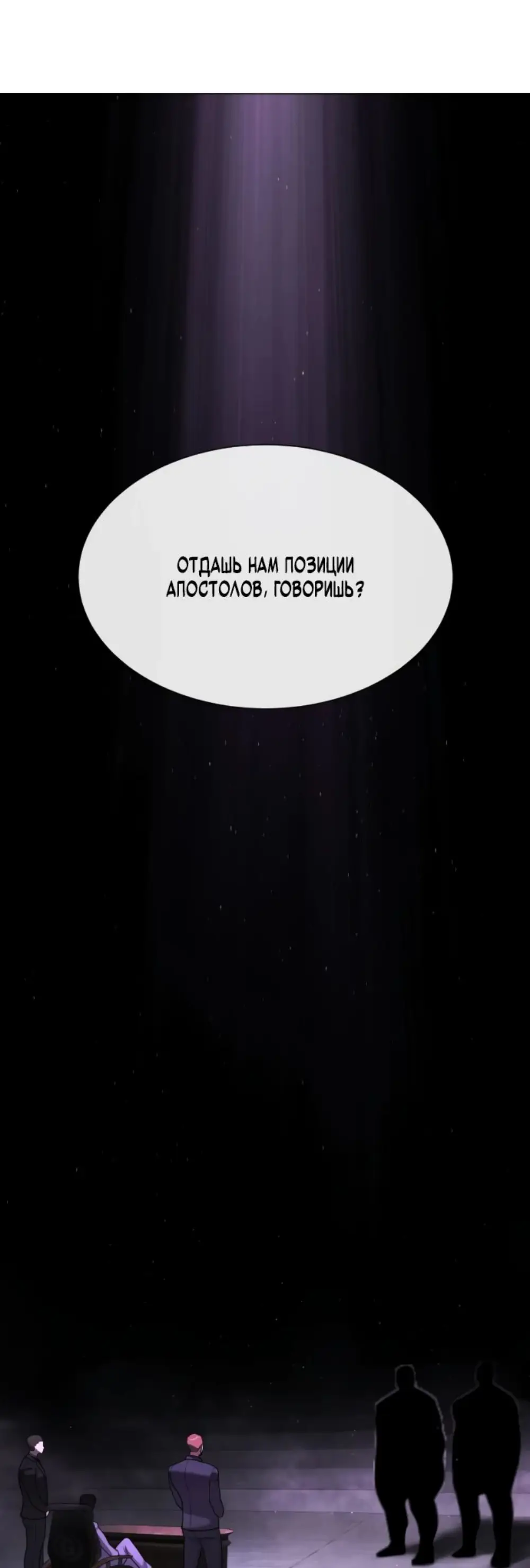 Страница 8 главы 59 манги Убийца Педро / Killer Pedro