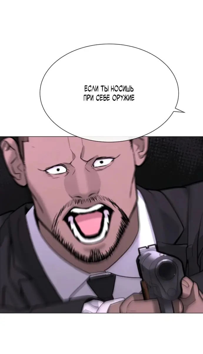 Страница 18 главы 59 манги Убийца Педро / Killer Pedro