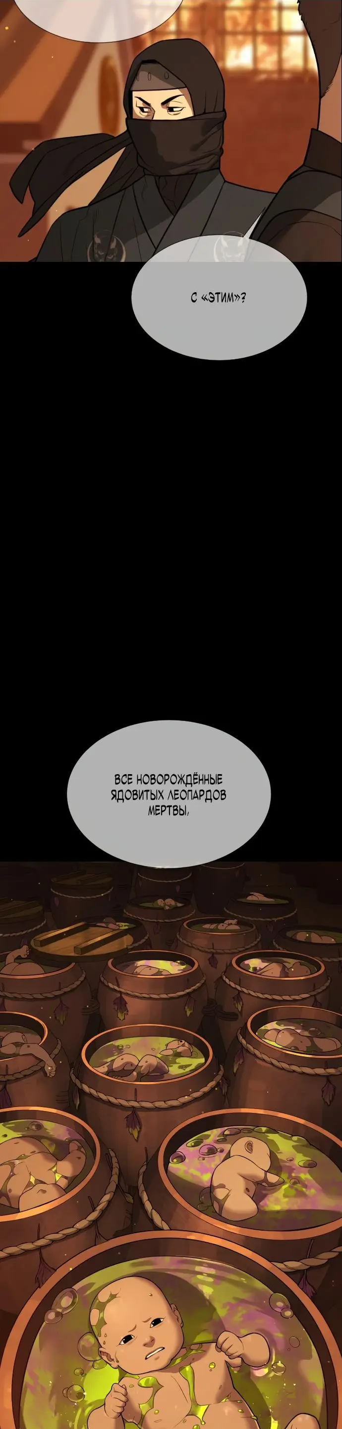 Страница 38 главы 35 манги Убийца Педро / Killer Pedro