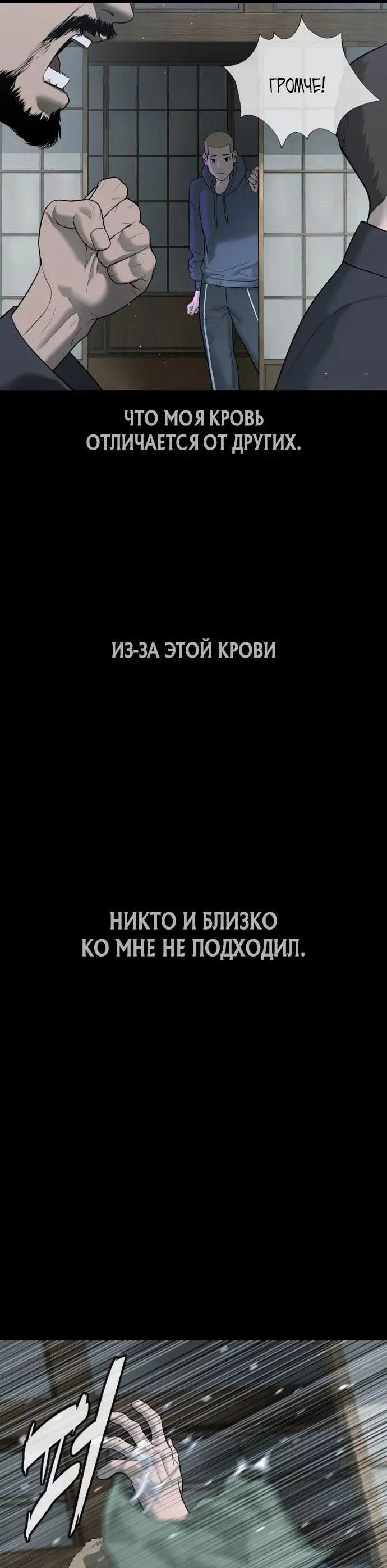 Страница 53 главы 35 манги Убийца Педро / Killer Pedro