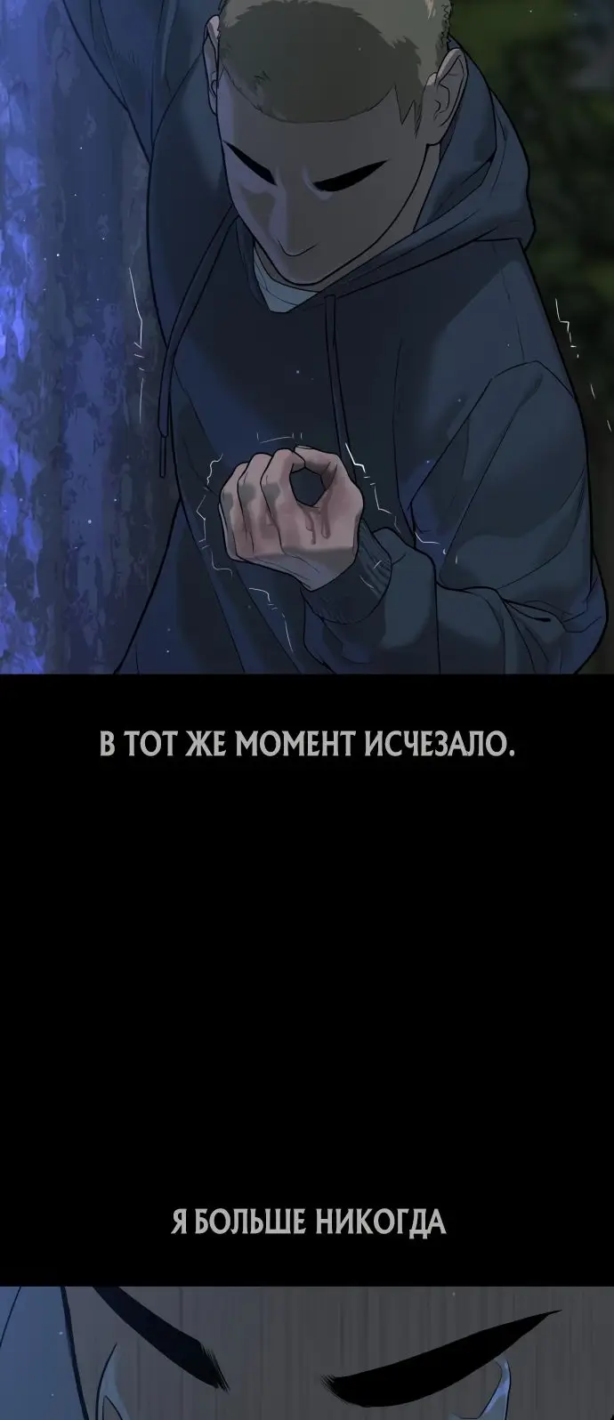 Страница 68 главы 35 манги Убийца Педро / Killer Pedro