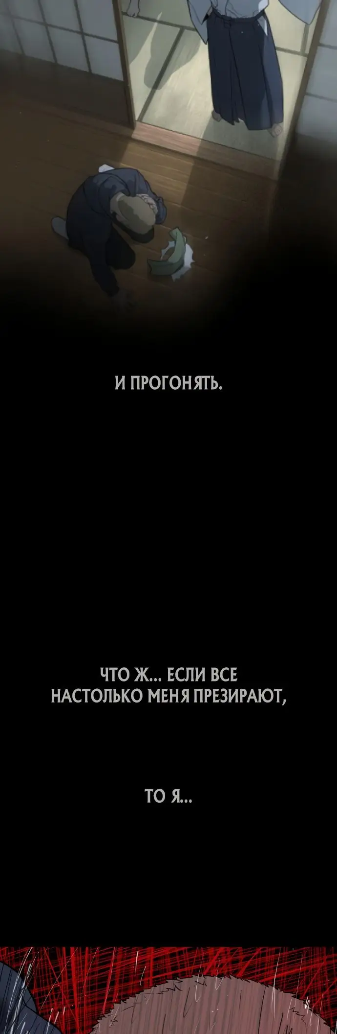 Страница 71 главы 35 манги Убийца Педро / Killer Pedro