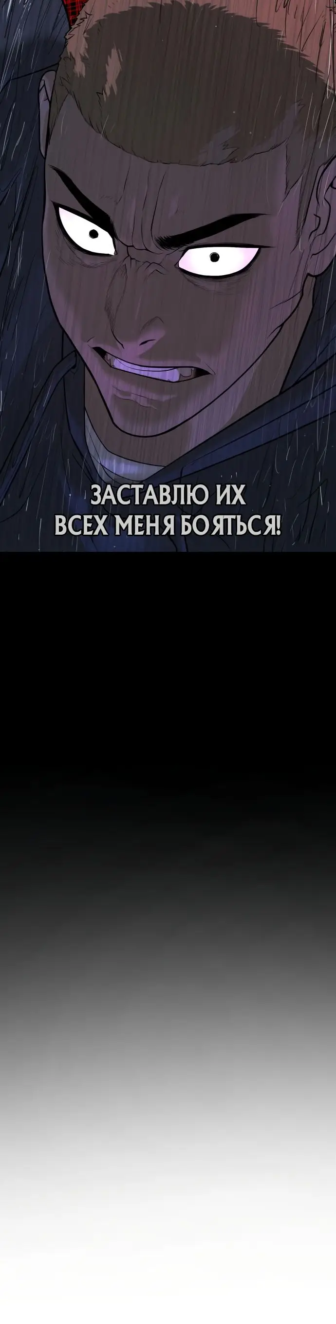 Страница 72 главы 35 манги Убийца Педро / Killer Pedro