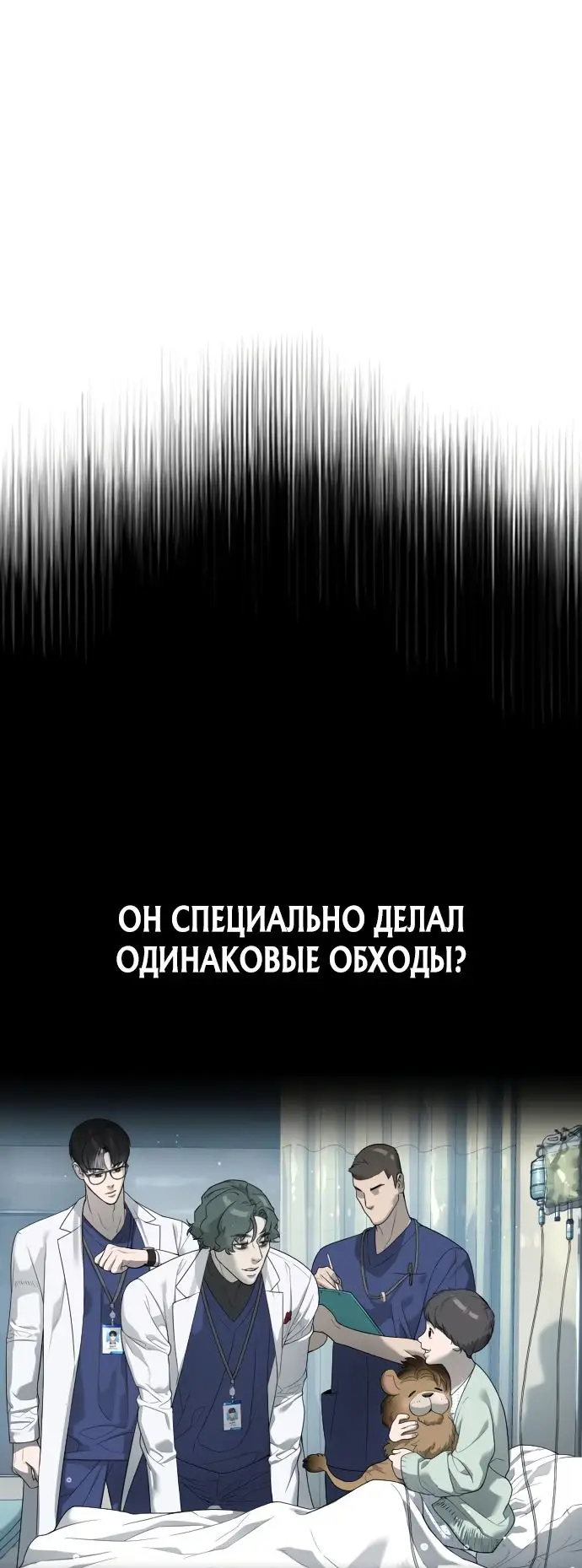 Страница 7 главы 18 манги Убийца Педро / Killer Pedro