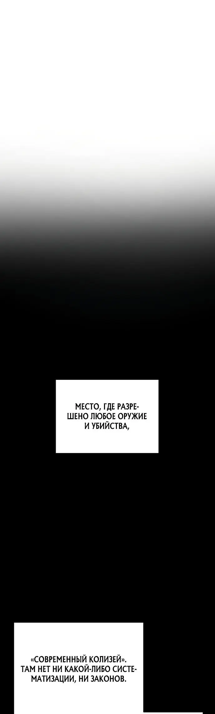 Страница 37 главы 18 манги Убийца Педро / Killer Pedro