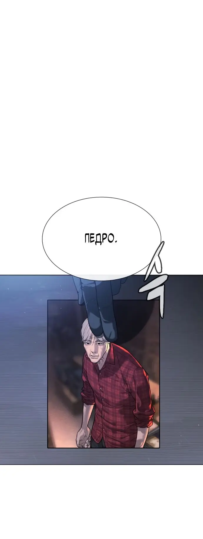 Страница 66 главы 18 манги Убийца Педро / Killer Pedro