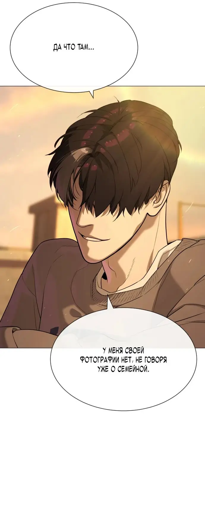 Страница 80 главы 61 манги Убийца Педро / Killer Pedro