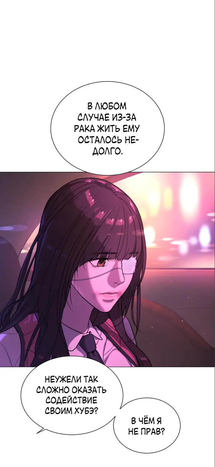 Страница 6 главы 2 манги Убийца Педро / Killer Pedro