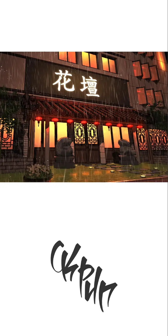 Страница 8 главы 2 манги Убийца Педро / Killer Pedro