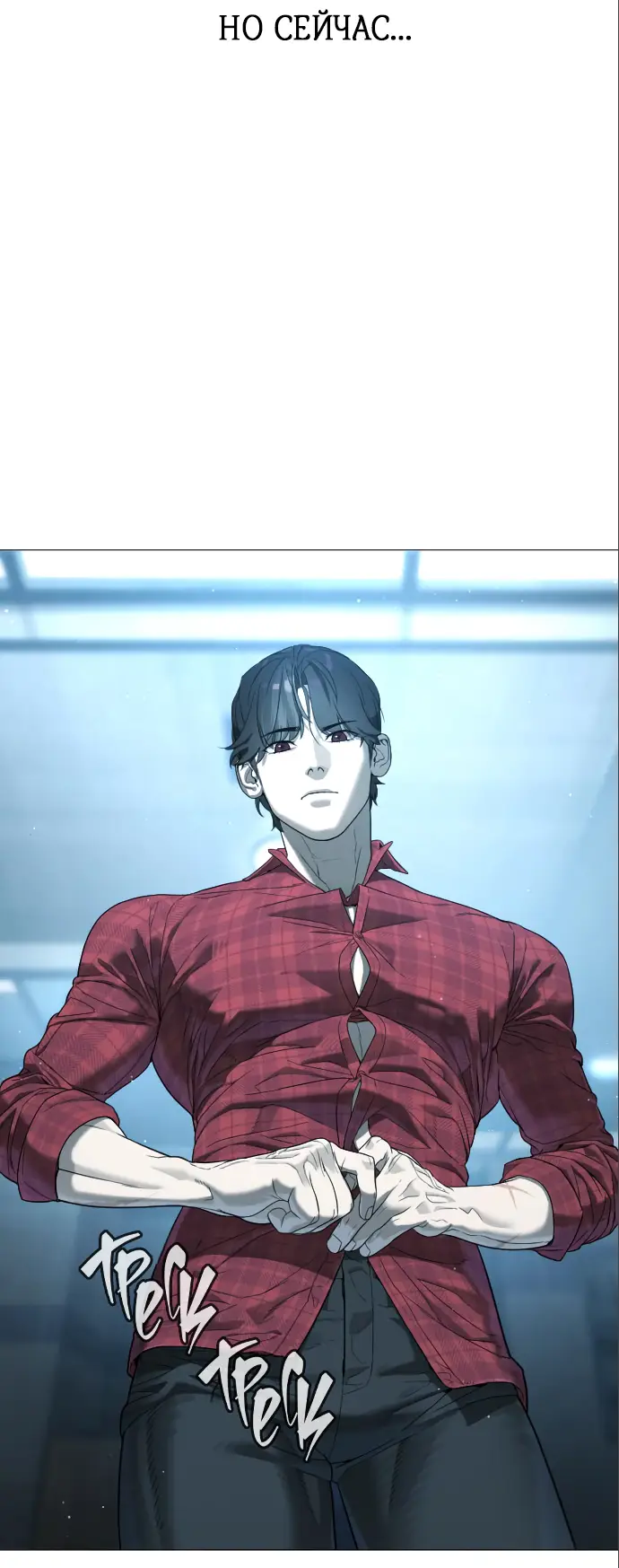 Страница 24 главы 2 манги Убийца Педро / Killer Pedro