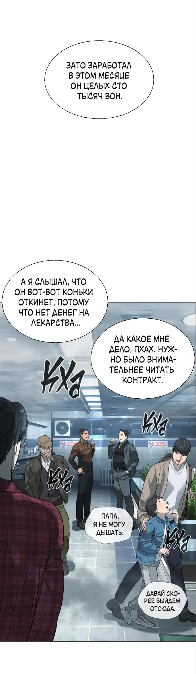 Страница 27 главы 2 манги Убийца Педро / Killer Pedro