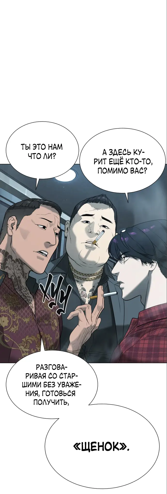 Страница 32 главы 2 манги Убийца Педро / Killer Pedro