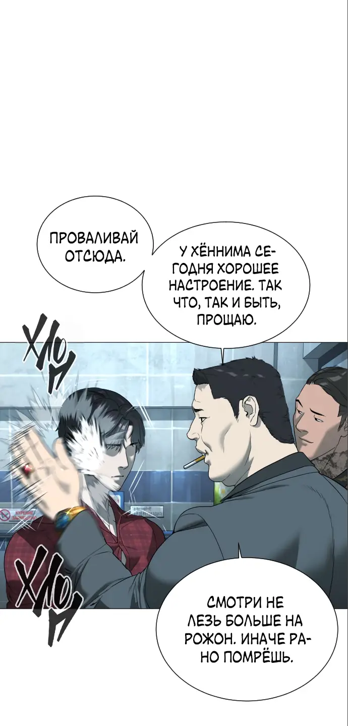 Страница 33 главы 2 манги Убийца Педро / Killer Pedro