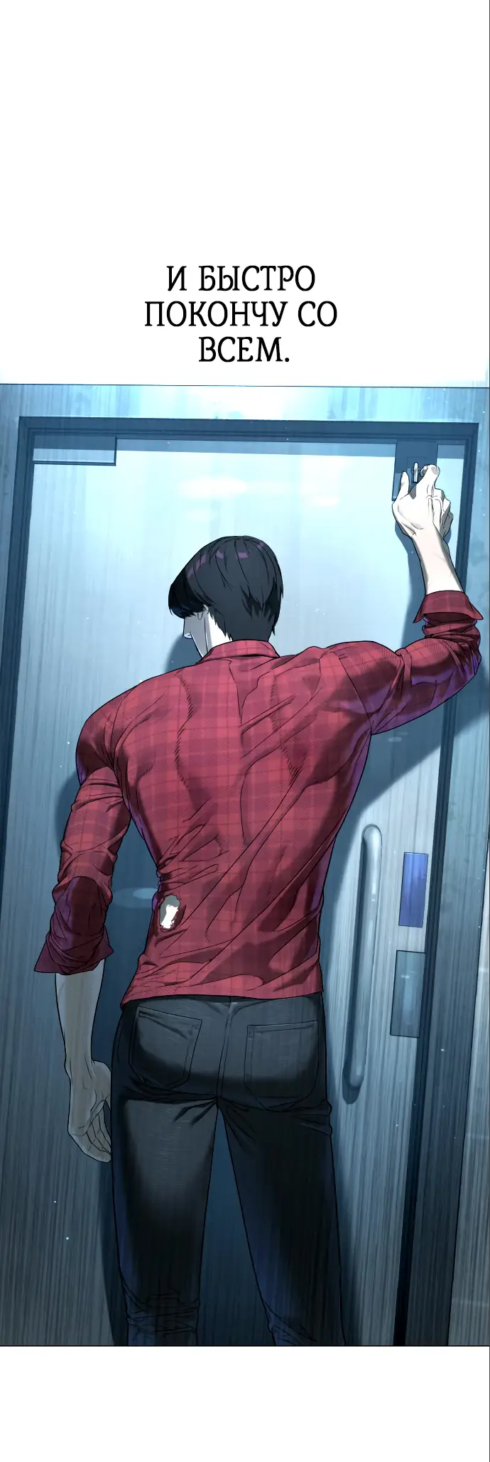 Страница 38 главы 2 манги Убийца Педро / Killer Pedro