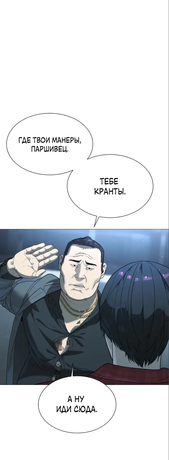 Страница 42 главы 2 манги Убийца Педро / Killer Pedro