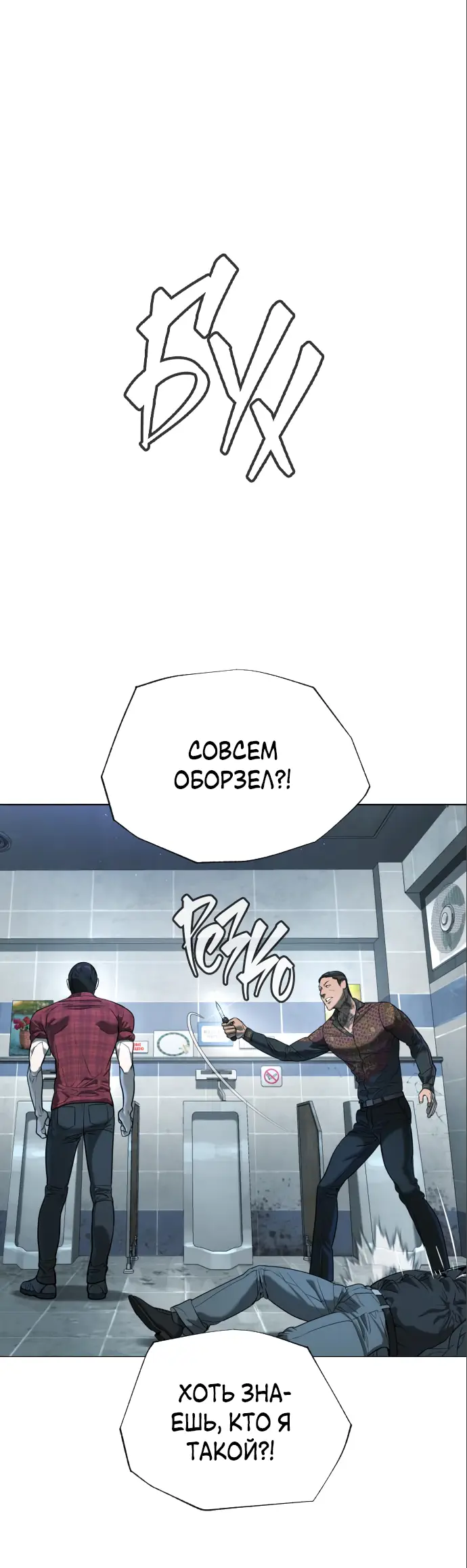 Страница 46 главы 2 манги Убийца Педро / Killer Pedro