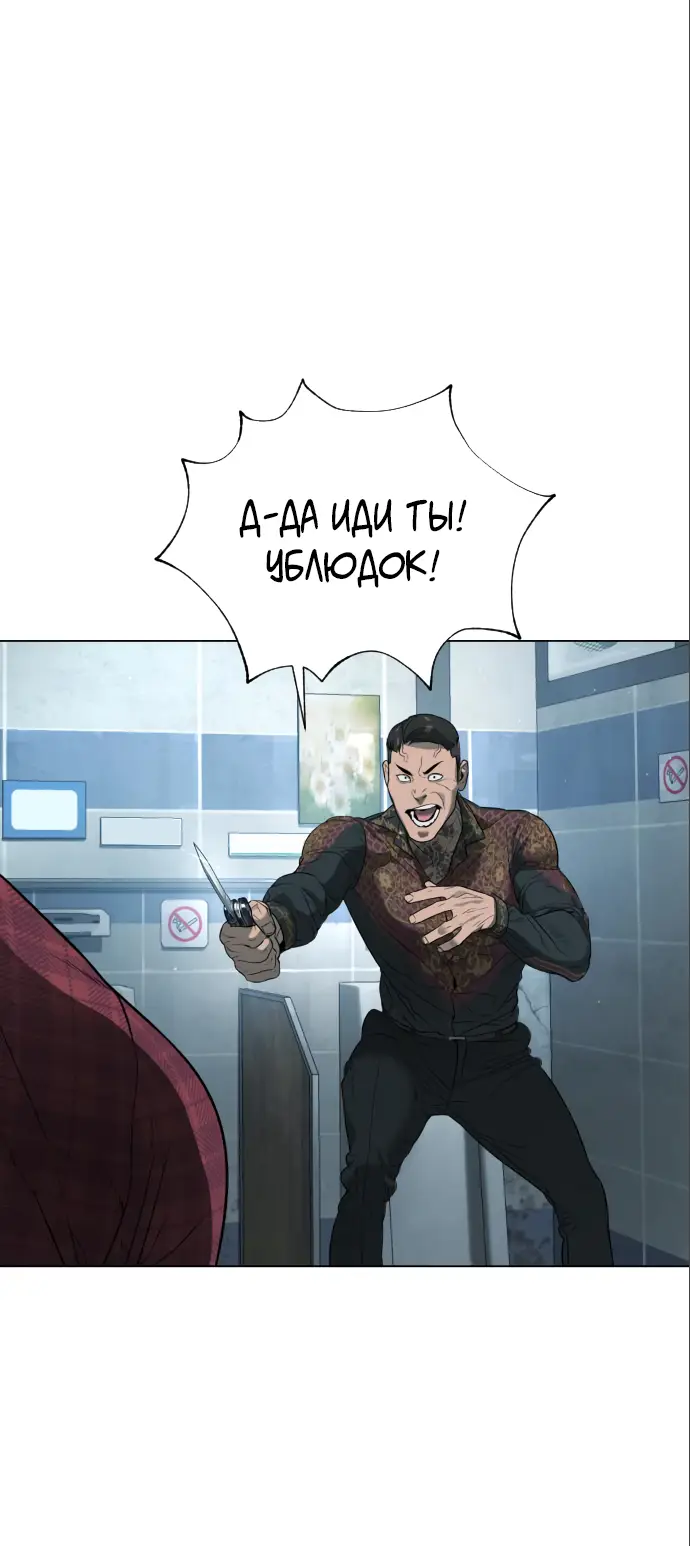 Страница 49 главы 2 манги Убийца Педро / Killer Pedro