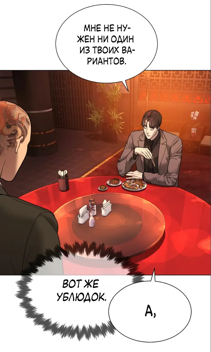 Страница 93 главы 2 манги Убийца Педро / Killer Pedro