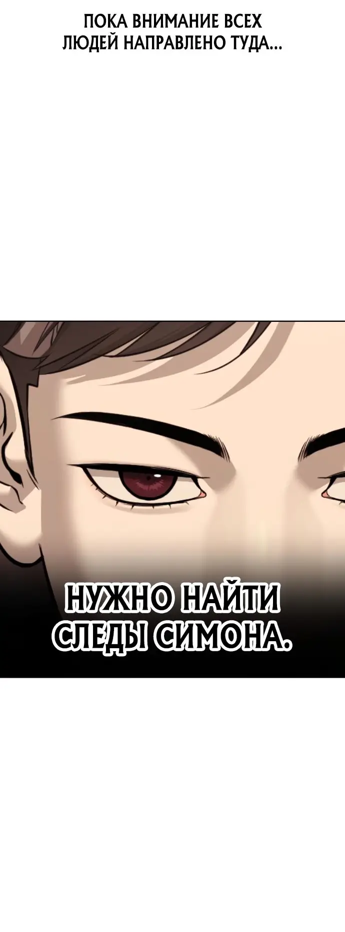 Страница 60 главы 28 манги Убийца Педро / Killer Pedro