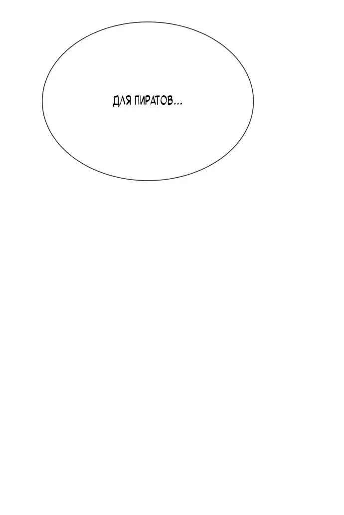 Страница 67 главы 28 манги Убийца Педро / Killer Pedro