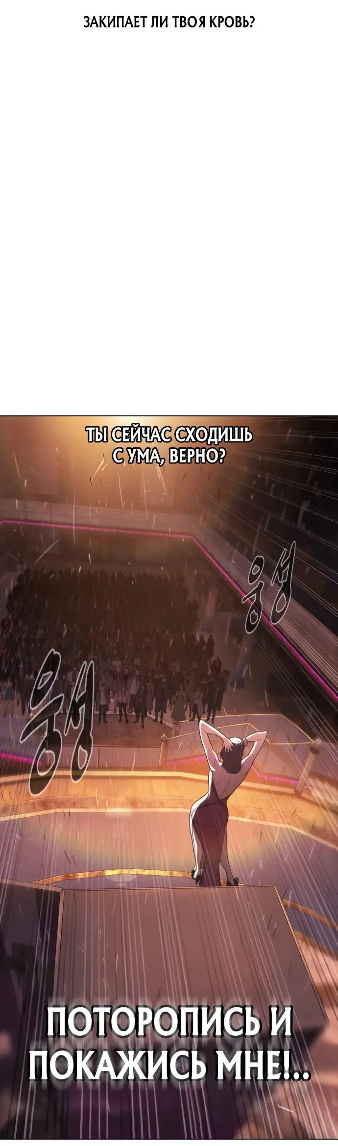 Страница 98 главы 28 манги Убийца Педро / Killer Pedro