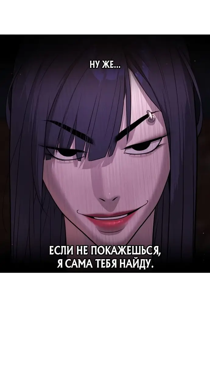 Страница 100 главы 28 манги Убийца Педро / Killer Pedro