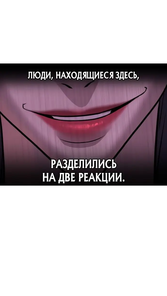 Страница 101 главы 28 манги Убийца Педро / Killer Pedro