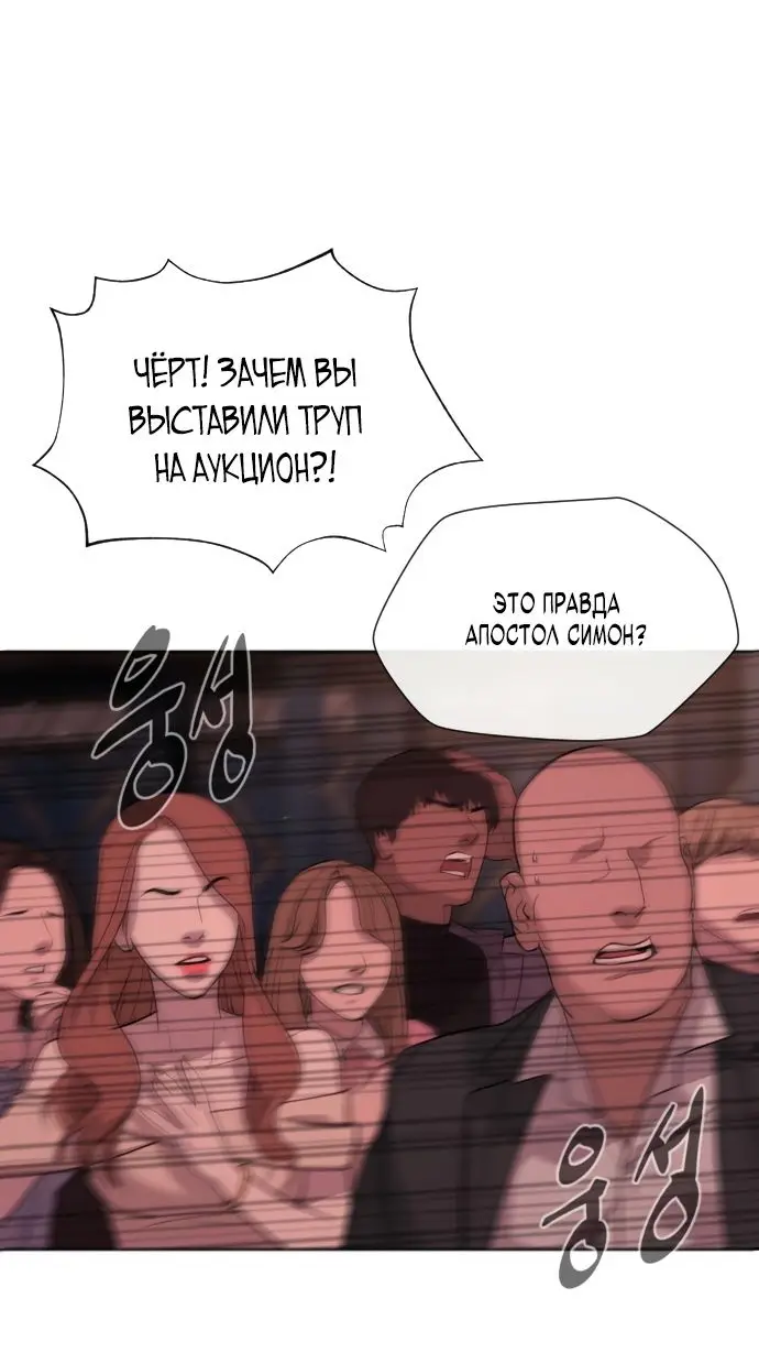 Страница 102 главы 28 манги Убийца Педро / Killer Pedro