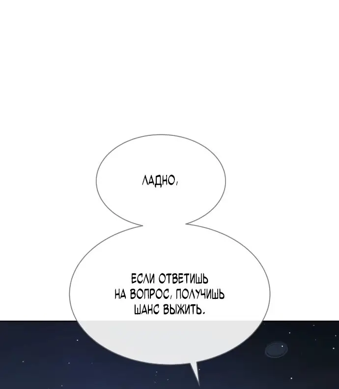 Страница 31 главы 44 манги Убийца Педро / Killer Pedro