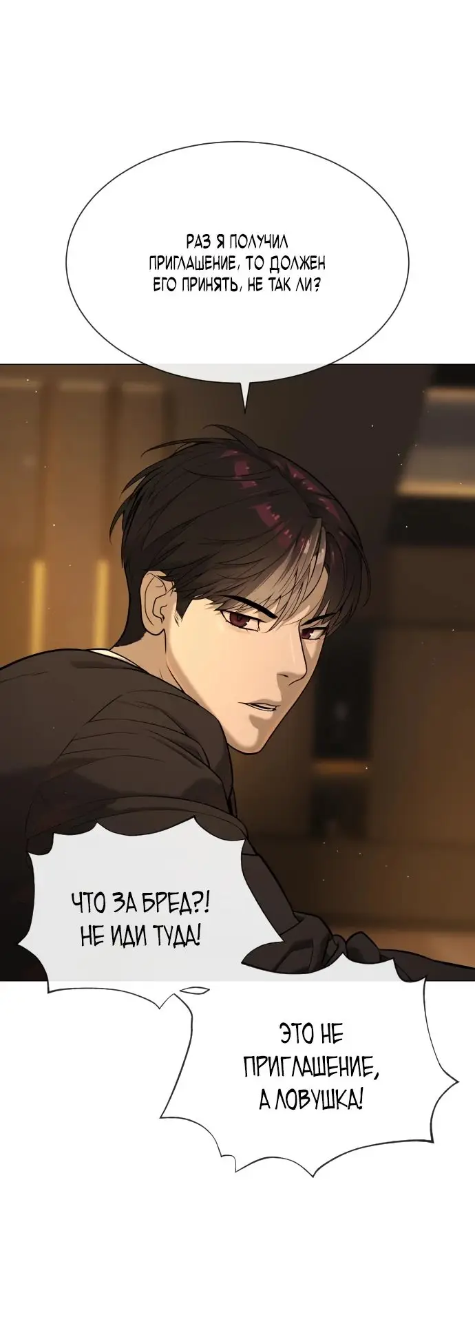 Страница 60 главы 44 манги Убийца Педро / Killer Pedro