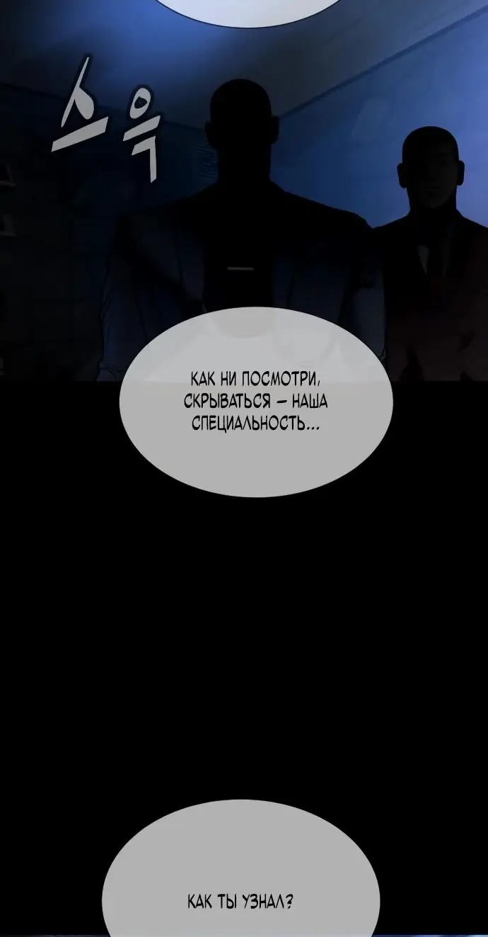 Страница 74 главы 44 манги Убийца Педро / Killer Pedro