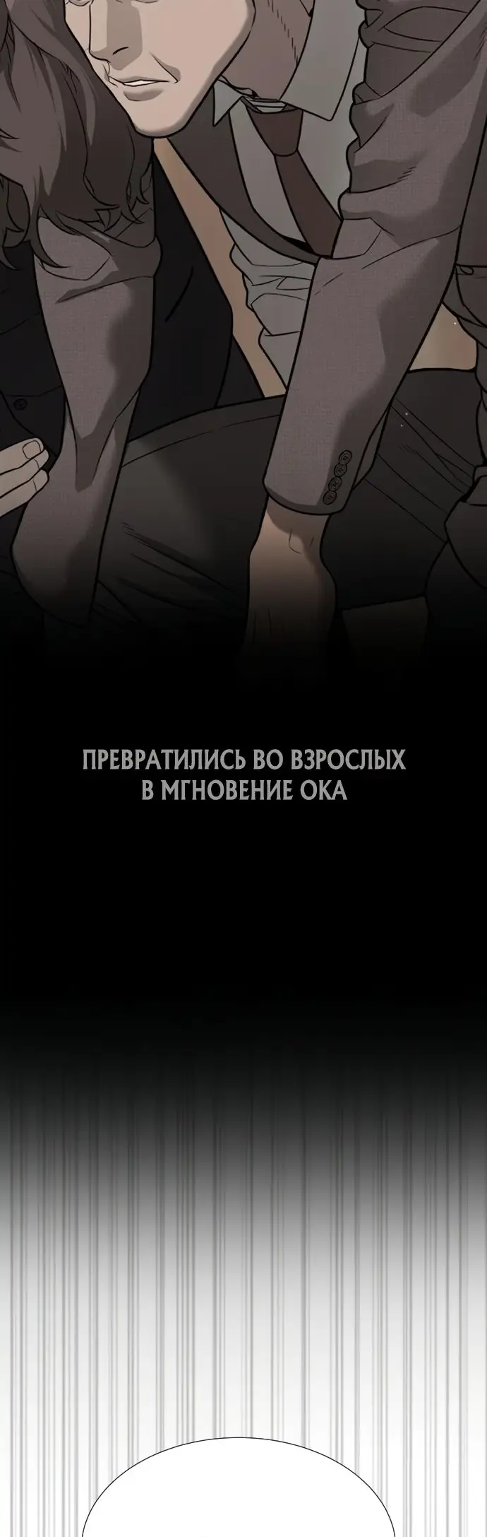Страница 28 главы 31 манги Убийца Педро / Killer Pedro