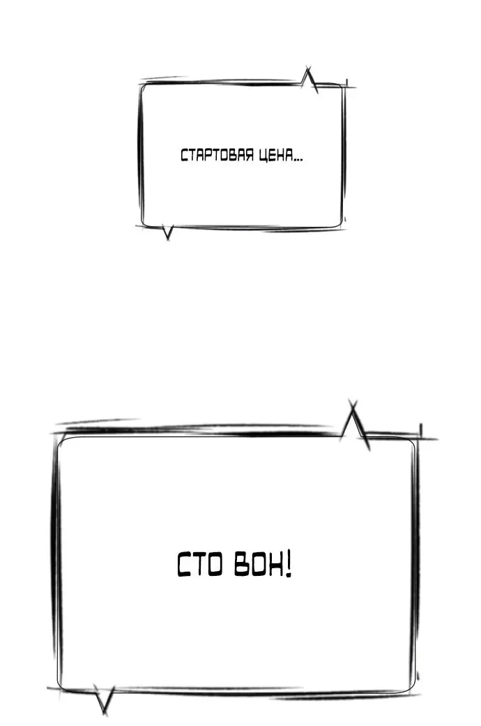 Страница 111 главы 31 манги Убийца Педро / Killer Pedro