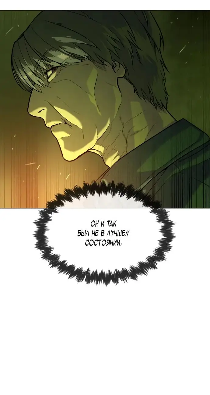 Страница 8 главы 71 манги Убийца Педро / Killer Pedro