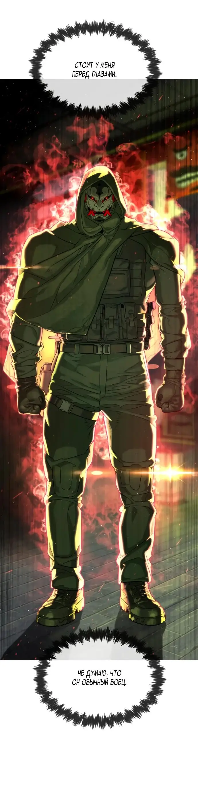 Страница 13 главы 71 манги Убийца Педро / Killer Pedro