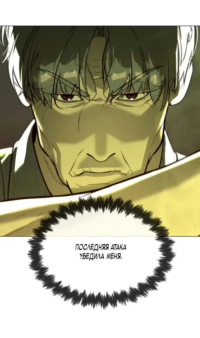 Страница 29 главы 71 манги Убийца Педро / Killer Pedro