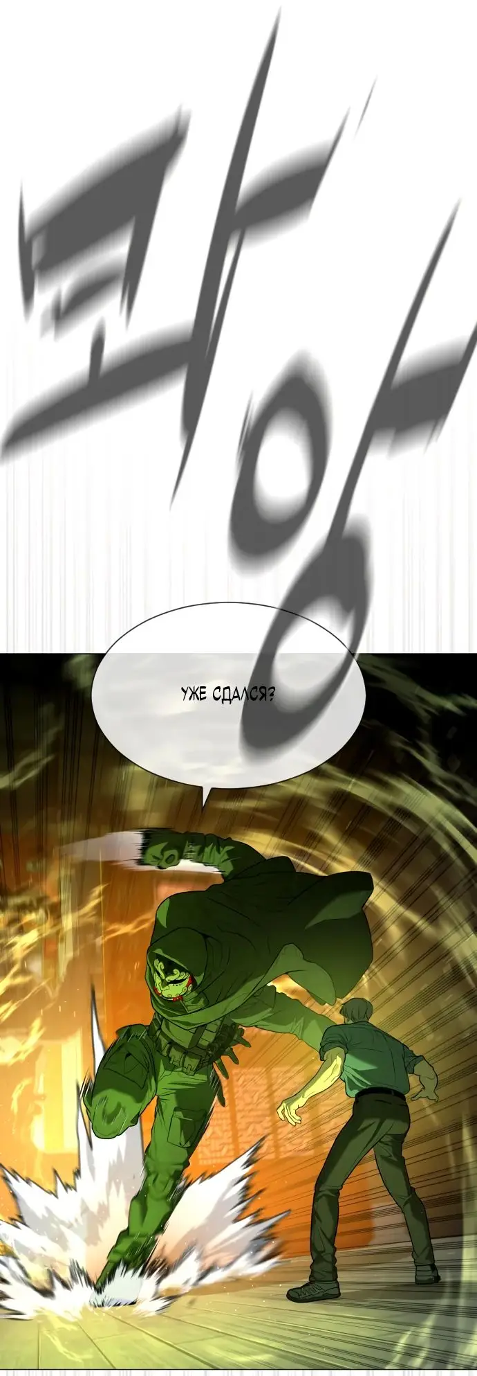 Страница 33 главы 71 манги Убийца Педро / Killer Pedro