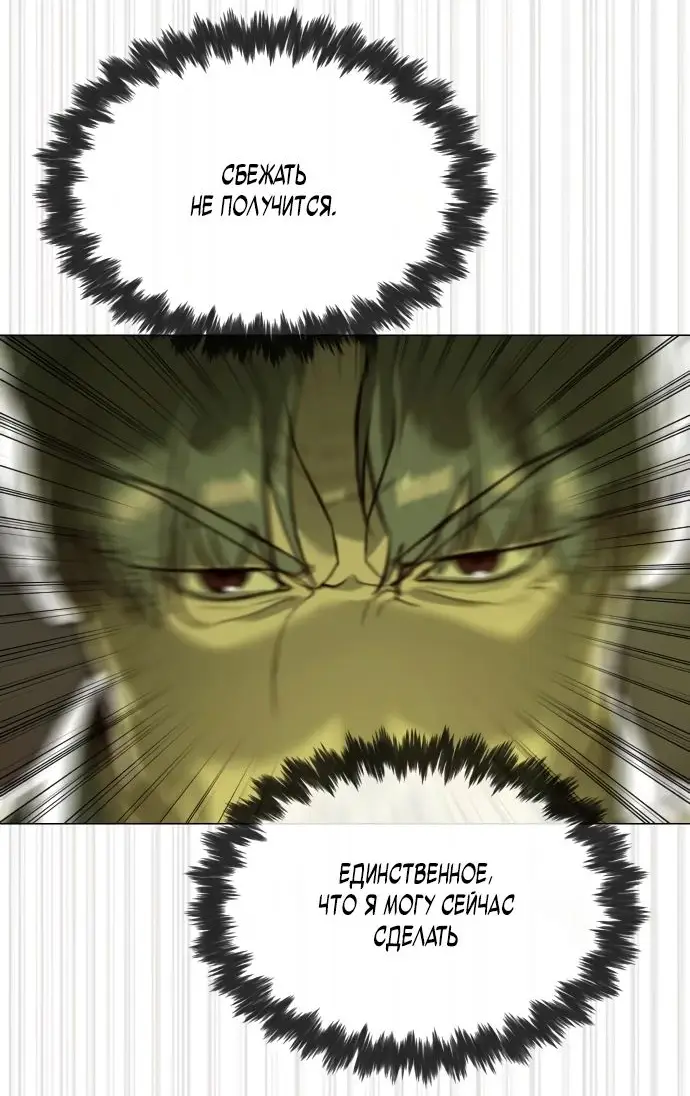 Страница 34 главы 71 манги Убийца Педро / Killer Pedro