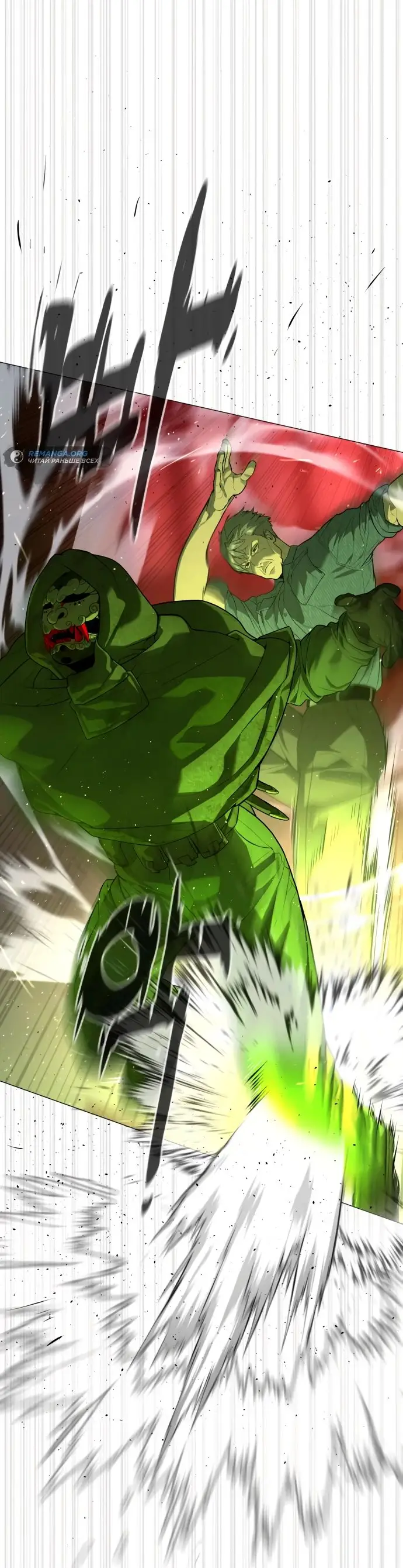 Страница 36 главы 71 манги Убийца Педро / Killer Pedro