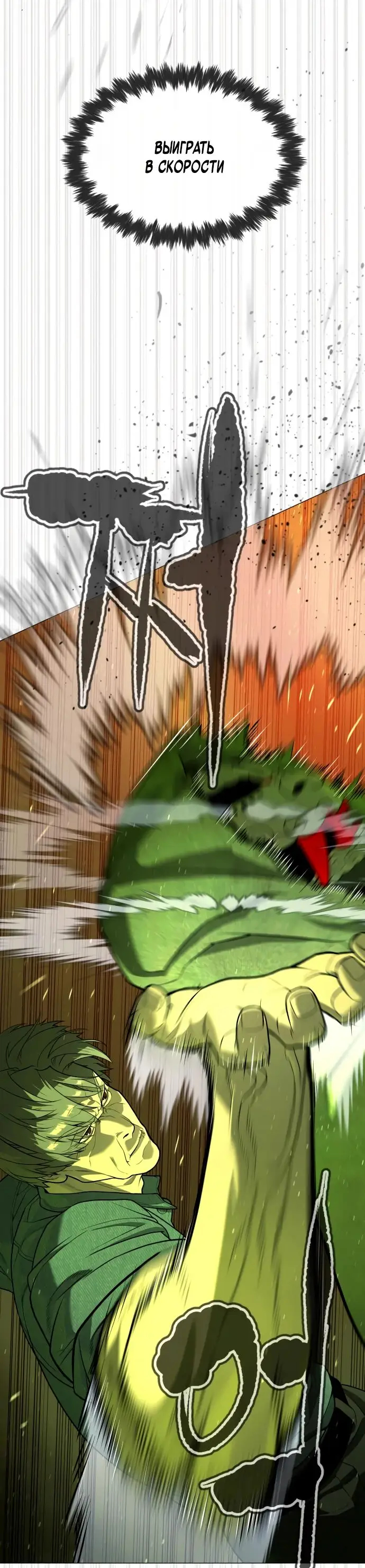 Страница 37 главы 71 манги Убийца Педро / Killer Pedro